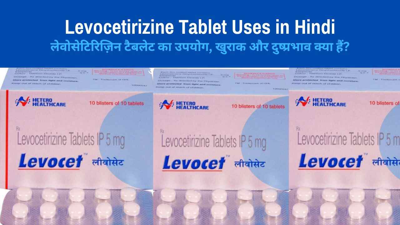 Levocetirizine Tablet Uses in Hindi