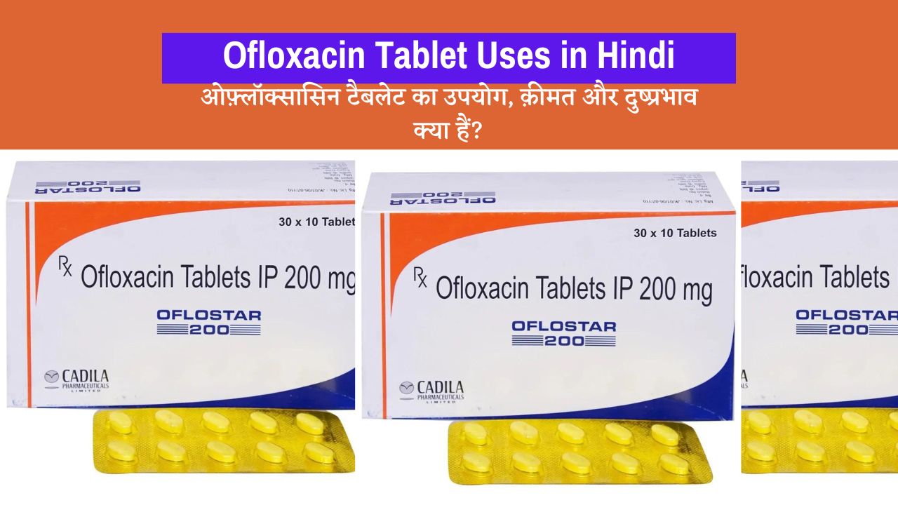Ofloxacin Tablet Uses in Hindi