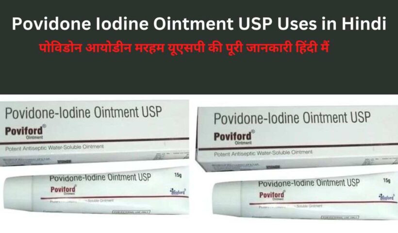 Povidone Iodine Ointment USP Uses in Hindi