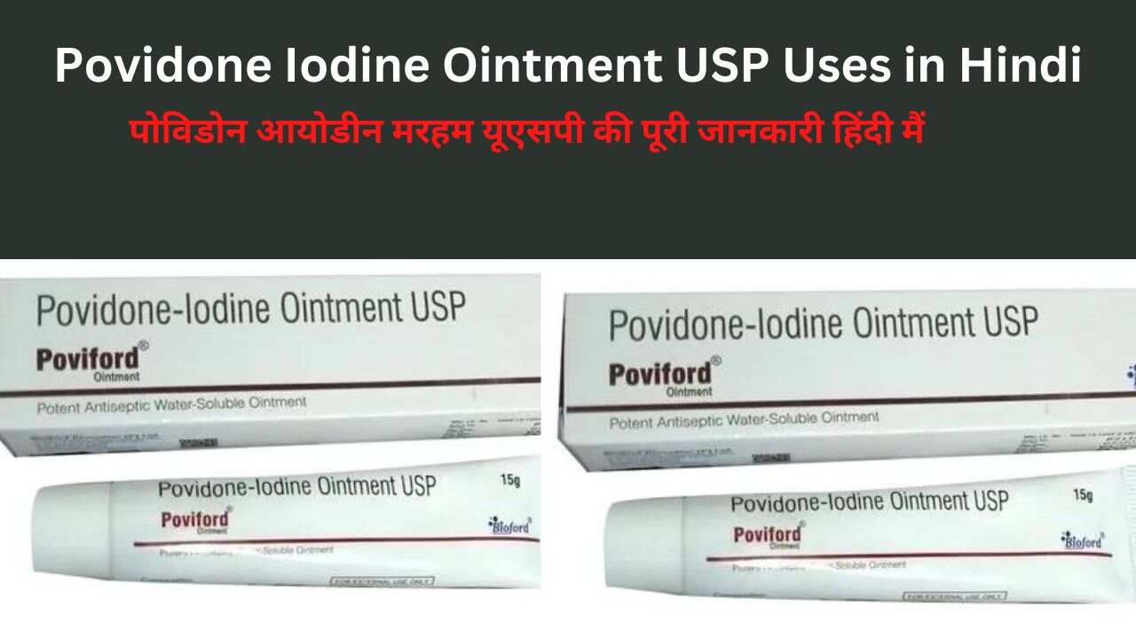 Povidone Iodine Ointment USP Uses in Hindi