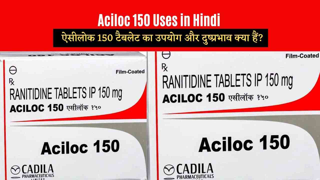 Aciloc 150 Uses in Hindi