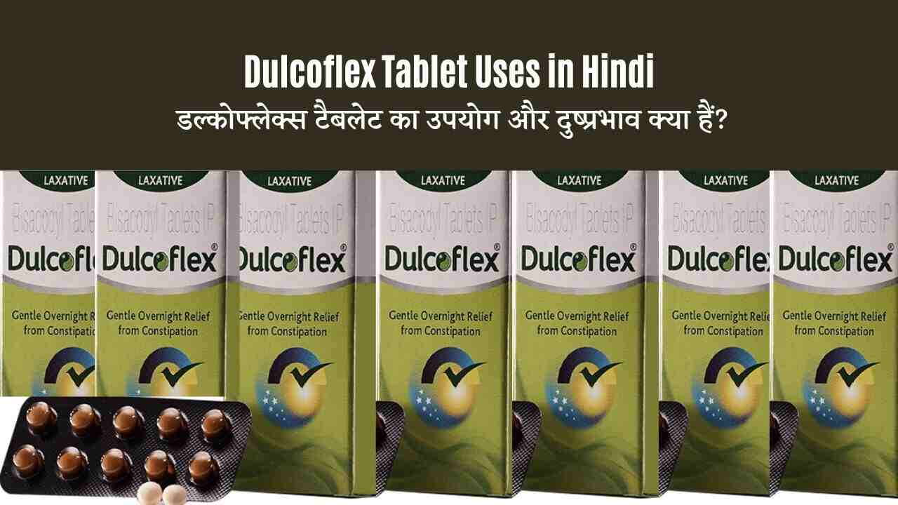 Dulcoflex Tablet Uses in Hindi