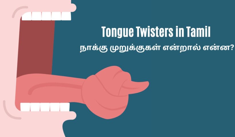 Tongue Twisters in Tamil