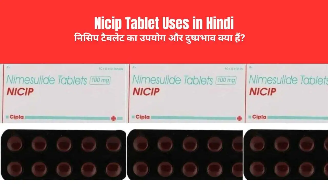 Nicip Tablet Uses in Hindi