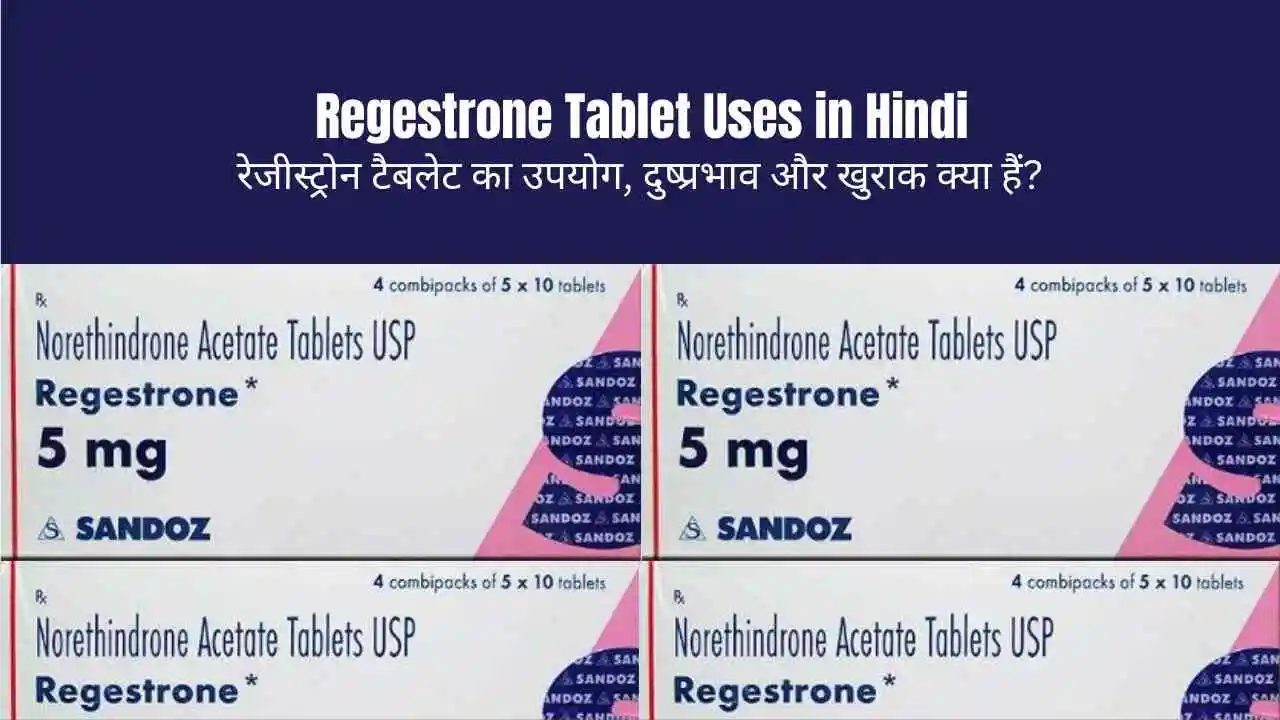 Regestrone Tablet Uses in Hindi