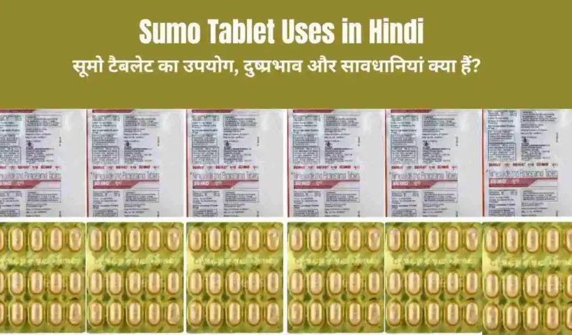 Sumo Tablet Uses in Hindi