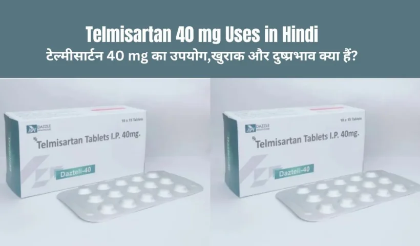 Telmisartan 40 mg Uses in Hindi