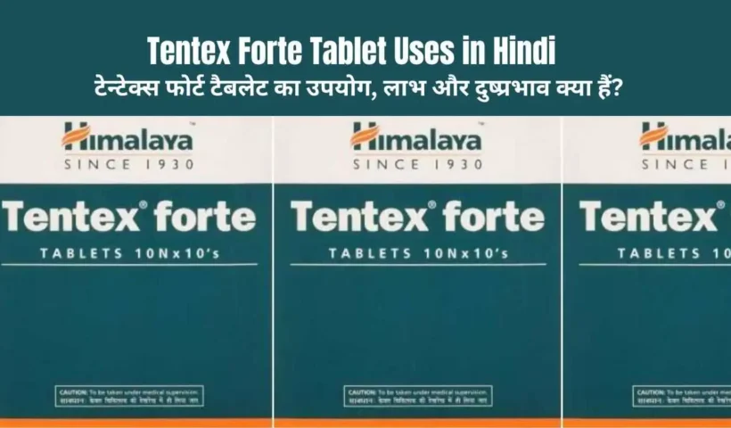 Tentex Forte Tablet Uses in Hindi