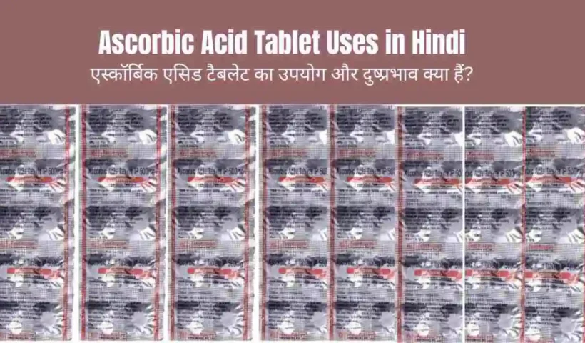 ascorbic acid tablet uses in hindi