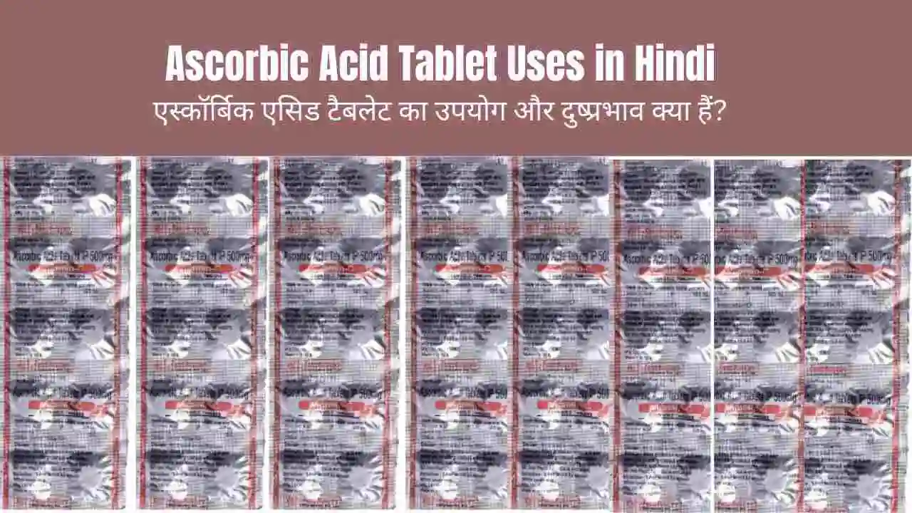 ascorbic acid tablet uses in hindi