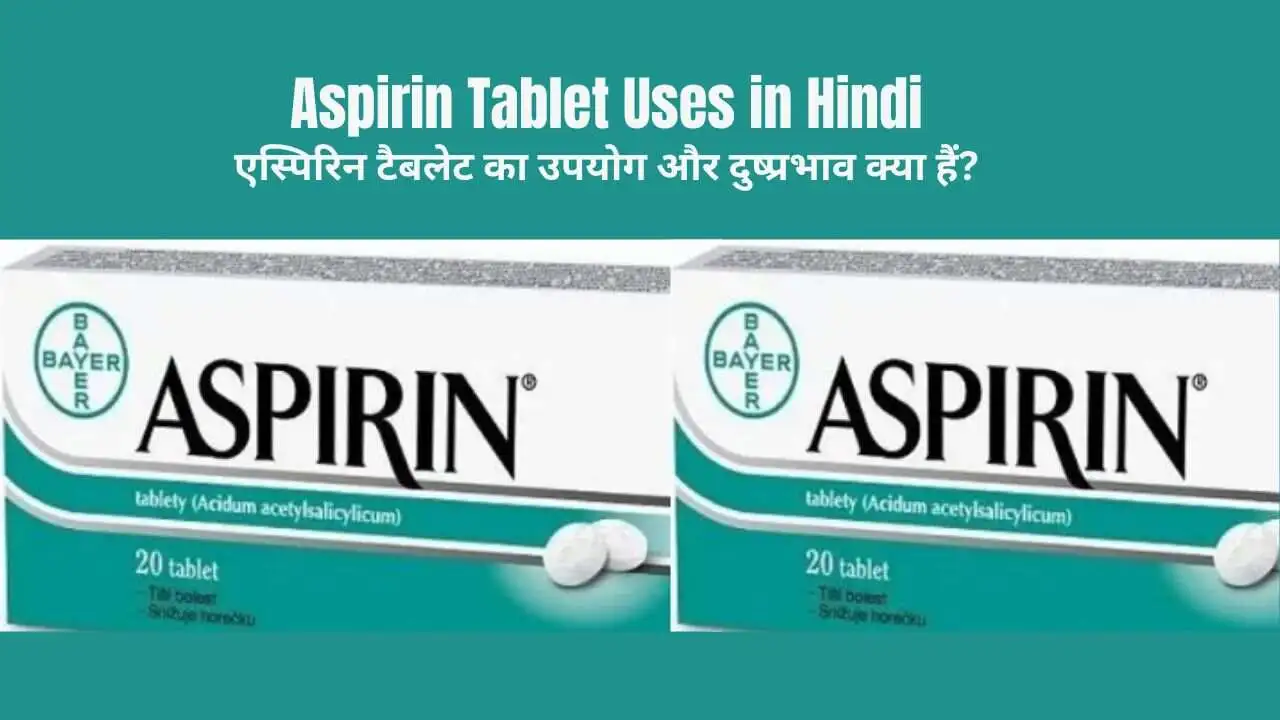 aspirin tablet uses in hindi