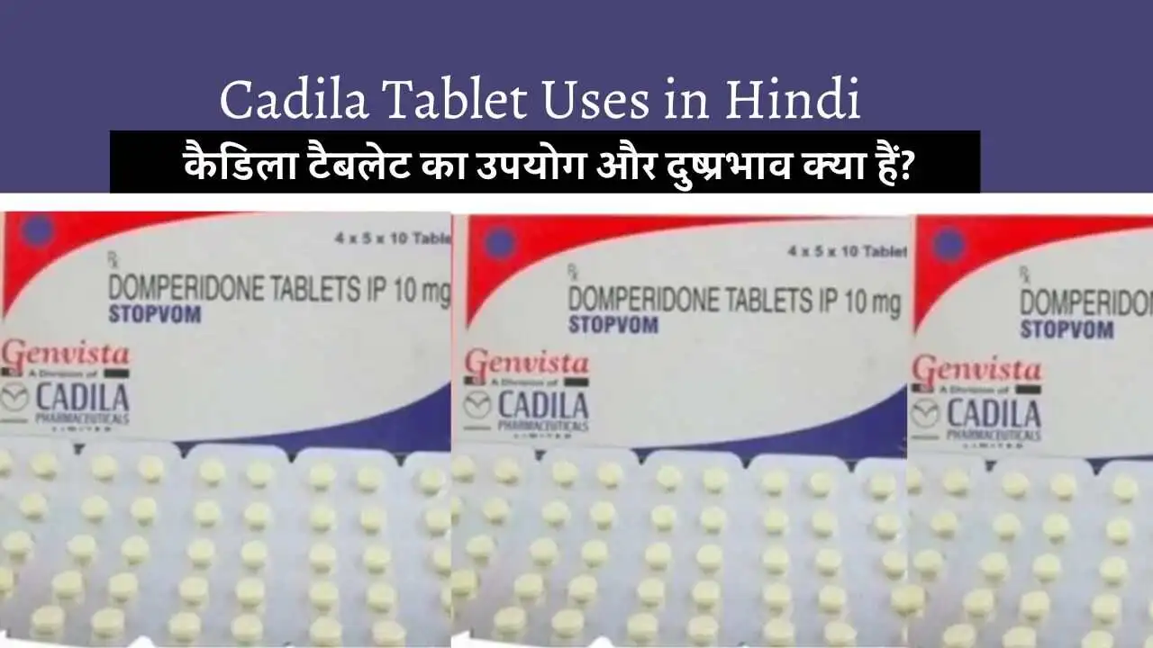 Cadila Tablet Uses in Hindi